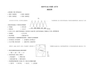 重庆市巫山县官渡中学2020-2021学年高二下学期第二次月考地理试题