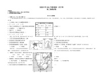 重庆市巫山县官渡中学2020-2021学年高二下学期第一次月考地理试题