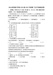 重庆市巫山县官渡中学2020-2021学年高一上学期第二次月考地理试题