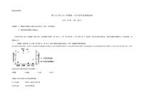 重庆市巫山县官渡中学2020-2021学年高一下学期第一次月考地理试题