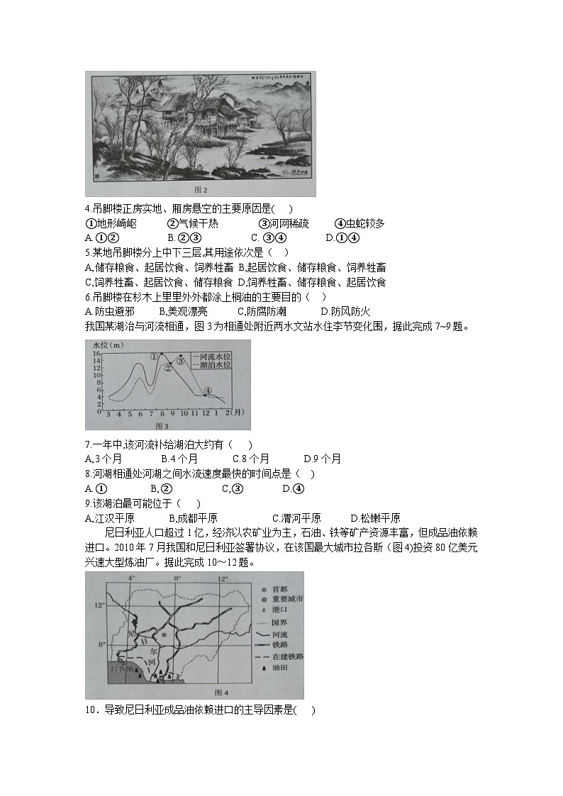 2024孝感重点高中教科研协作体高三上学期开学考试地理试题含答案02