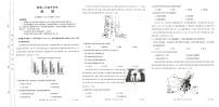 2024保定高二上学期开学考试地理PDF版含答案