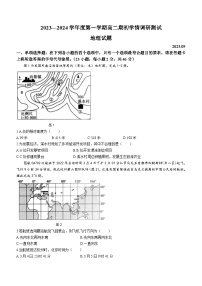 江苏省扬州市高邮市2023-2024学年高二上学期开学地理试题