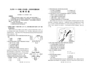 黑龙江省大庆市2023-2024学年高三上学期第一次教学质量检测地理试题