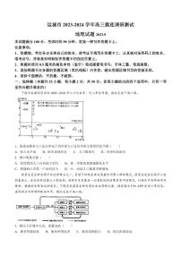 2024运城高三上学期摸底调研测试地理PDF版含解析