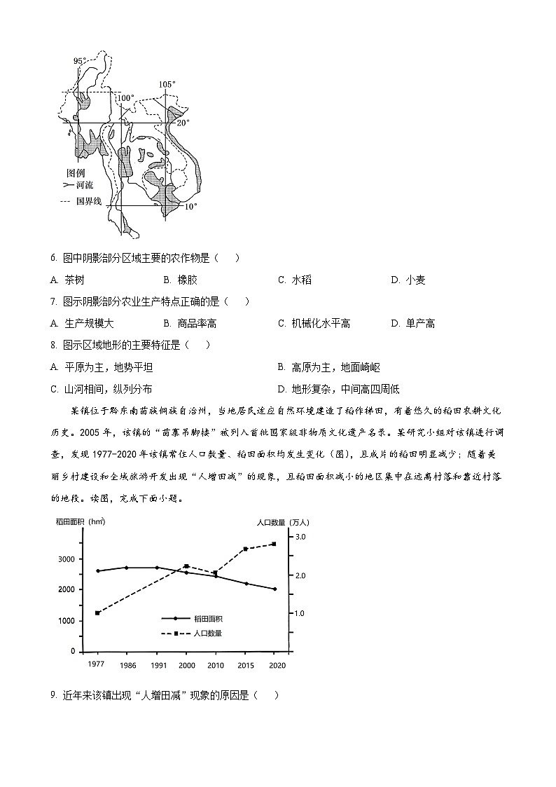 2023宜宾叙州区二中高二下学期期末地理试题含解析02