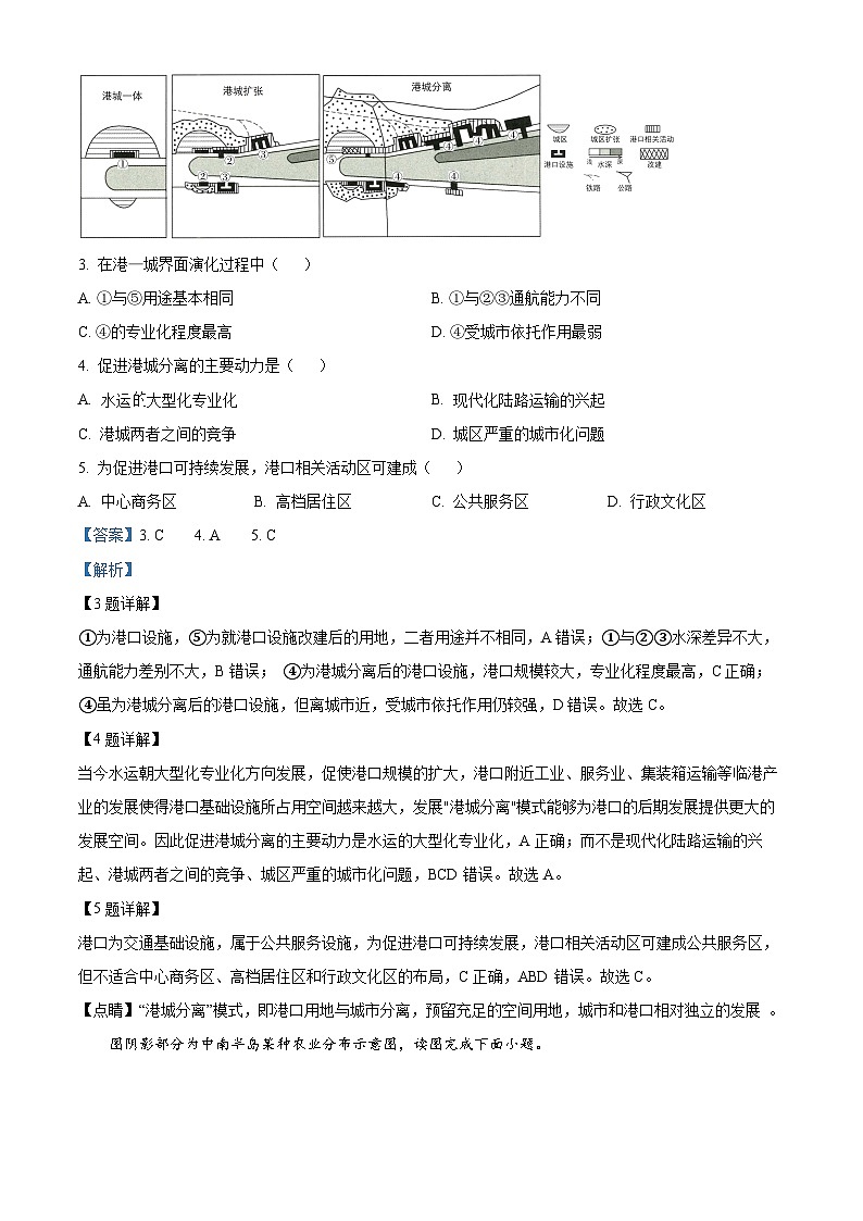2023宜宾叙州区二中高二下学期期末地理试题含解析02
