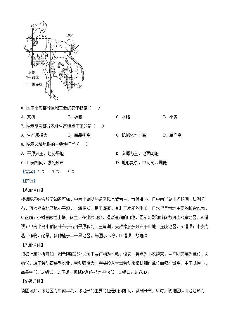 2023宜宾叙州区二中高二下学期期末地理试题含解析03
