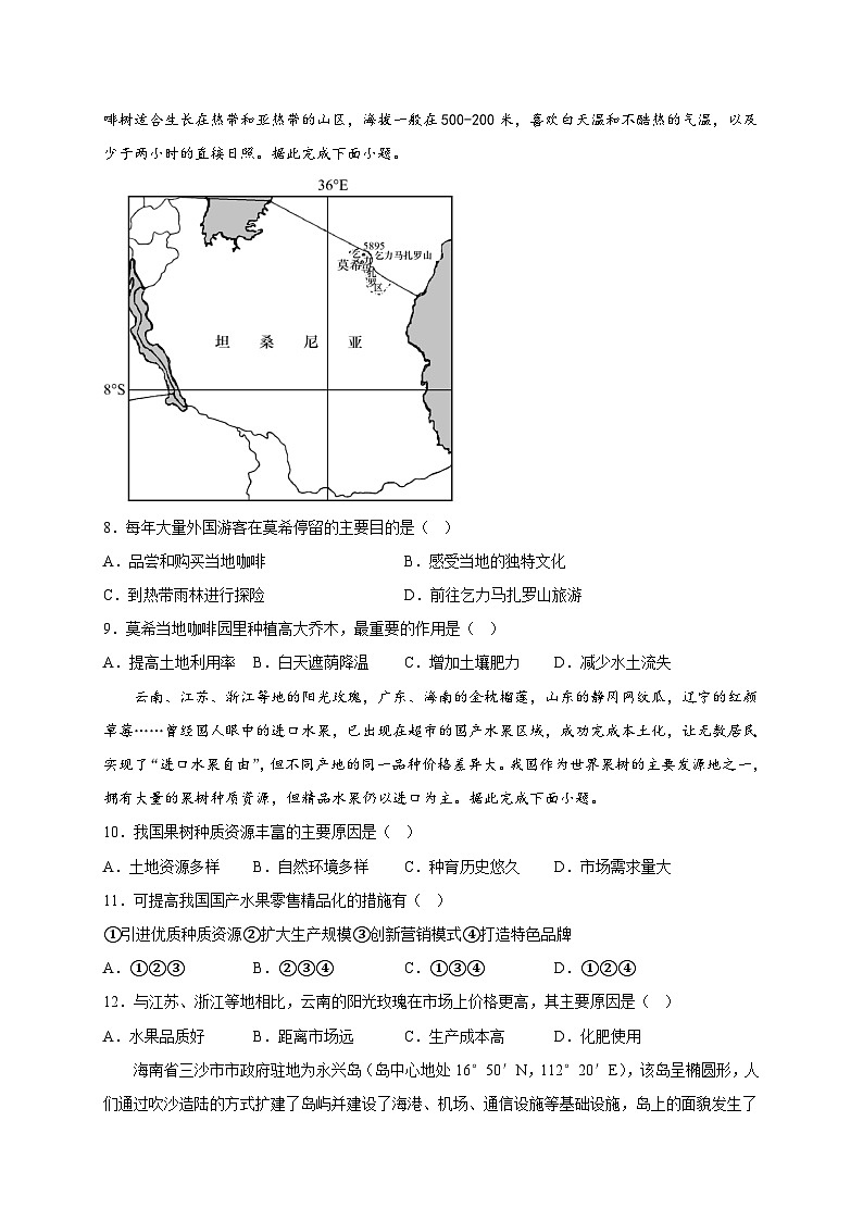 广东省揭阳市惠来县第一中学2022-2023学年高二下学期第二次月考地理试题03