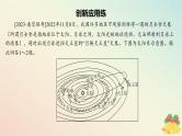 江苏专版2023_2024学年新教材高中地理第一章宇宙中的地球章末培优练课件湘教版必修第一册