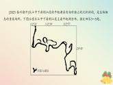 江苏专版2023_2024学年新教材高中地理第二章地球表面形态第一节流水地貌第一课时流水侵蚀地貌与流水堆积地貌分层作业课件湘教版必修第一册