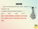 江苏专版2023_2024学年新教材高中地理第五章地球上的植被与土壤章末培优练课件湘教版必修第一册