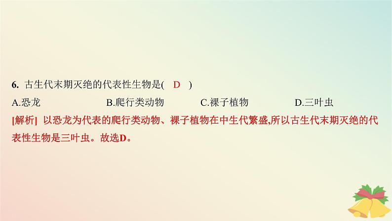江苏专版2023_2024学年新教材高中地理期末测评课件湘教版必修第一册07