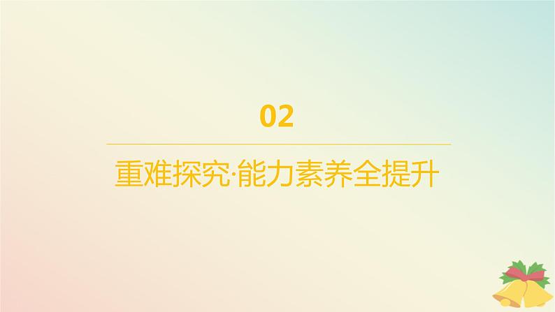 江苏专版2023_2024学年新教材高中地理第二章地球表面形态第一节流水地貌第二课时滑坡和泥石流课件湘教版必修第一册07