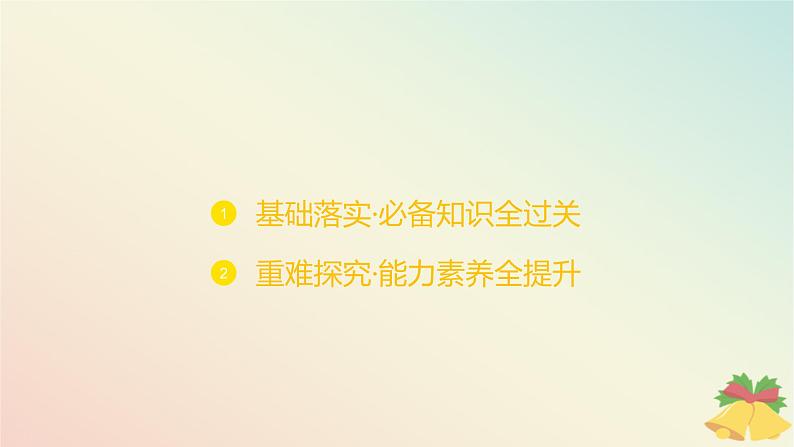 江苏专版2023_2024学年新教材高中地理第三章地球上的大气第三节大气热力环流课件湘教版必修第一册02