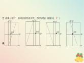 江苏专版2023_2024学年新教材高中地理第一章地球的运动章末培优练课件湘教版选择性必修1