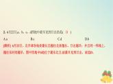 江苏专版2023_2024学年新教材高中地理第一章地球的运动第一节地球的自转第二课时产生时差及物体水平运动方向发生偏转分层作业课件湘教版选择性必修1