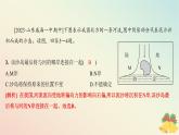 江苏专版2023_2024学年新教材高中地理第一章地球的运动第一节地球的自转第二课时产生时差及物体水平运动方向发生偏转分层作业课件湘教版选择性必修1