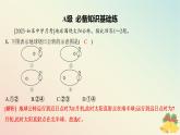 江苏专版2023_2024学年新教材高中地理第一章地球的运动第二节地球的公转第一课时地球公转黄赤交角及其影响分层作业课件湘教版选择性必修1
