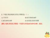 江苏专版2023_2024学年新教材高中地理第一章地球的运动第二节地球的公转第一课时地球公转黄赤交角及其影响分层作业课件湘教版选择性必修1