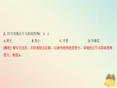 江苏专版2023_2024学年新教材高中地理第一章地球的运动第二节地球的公转第二课时正午太阳高度的变化分层作业课件湘教版选择性必修1