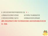 江蘇專版2023_2024學(xué)年新教材高中地理第二章巖石圈與地表形態(tài)章末培優(yōu)練課件湘教版選擇性必修1