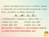 江蘇專版2023_2024學(xué)年新教材高中地理第二章巖石圈與地表形態(tài)章末培優(yōu)練課件湘教版選擇性必修1