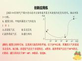 江苏专版2023_2024学年新教材高中地理第三章大气的运动章末培优练课件湘教版选择性必修1