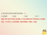 江蘇專版2023_2024學(xué)年新教材高中地理第四章陸地水與洋流第三節(jié)海_氣相互作用分層作業(yè)課件湘教版選擇性必修1