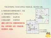 江苏专版2023_2024学年新教材高中地理第五章自然环境的整体性与差异性测评课件湘教版选择性必修1