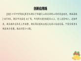江苏专版2023_2024学年新教材高中地理第五章自然环境的整体性与差异性章末培优练课件湘教版选择性必修1