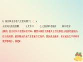 江苏专版2023_2024学年新教材高中地理第五章自然环境的整体性与差异性章末培优练课件湘教版选择性必修1