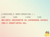 江苏专版2023_2024学年新教材高中地理第五章自然环境的整体性与差异性章末培优练课件湘教版选择性必修1