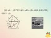 江苏专版2023_2024学年新教材高中地理第五章自然环境的整体性与差异性第一节自然环境的整体性分层作业课件湘教版选择性必修1