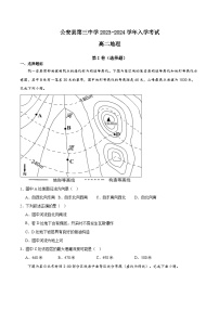 湖北省荆州市公安县第三中学2023-2024学年高二地理上学期开学考试试题（Word版附答案）