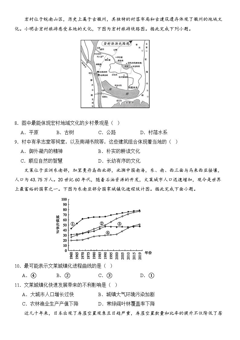 吉林省长春市博硕学校2023-2024学年高二地理上学期期初考试试题（Word版附答案）03