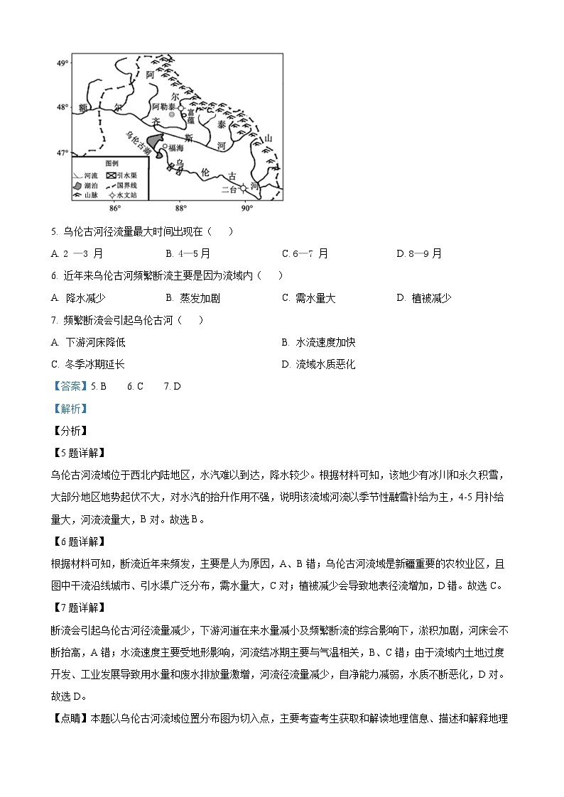 四川省泸县第五中学2023-2024学年高二地理上学期开学考试试题（Word版附解析）03