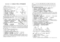 江西省宜春市宜丰县宜丰中学2023-2024学年高二上学期开学考试地理试题