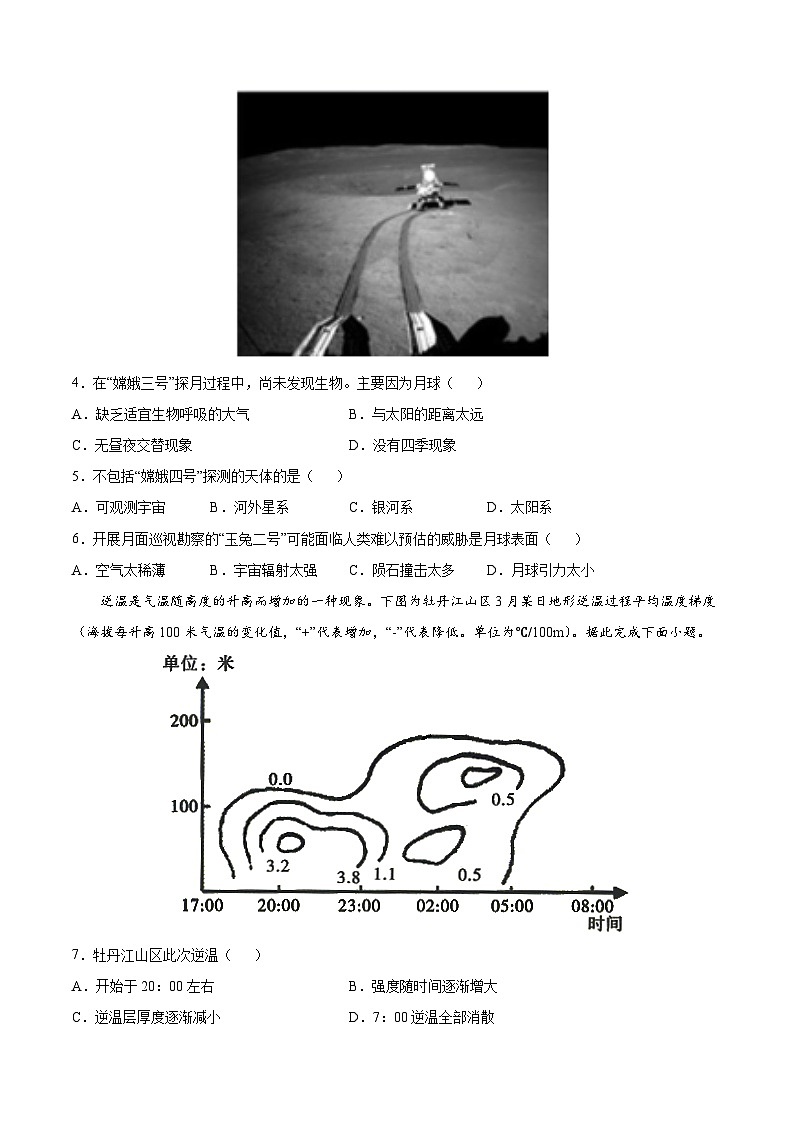 期末试卷01-高一地理上学期期中期末必考题精准练（人教版必修第一册）02
