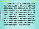人教版高中地理必修1第二章地球上的大气章末整合课件PPT