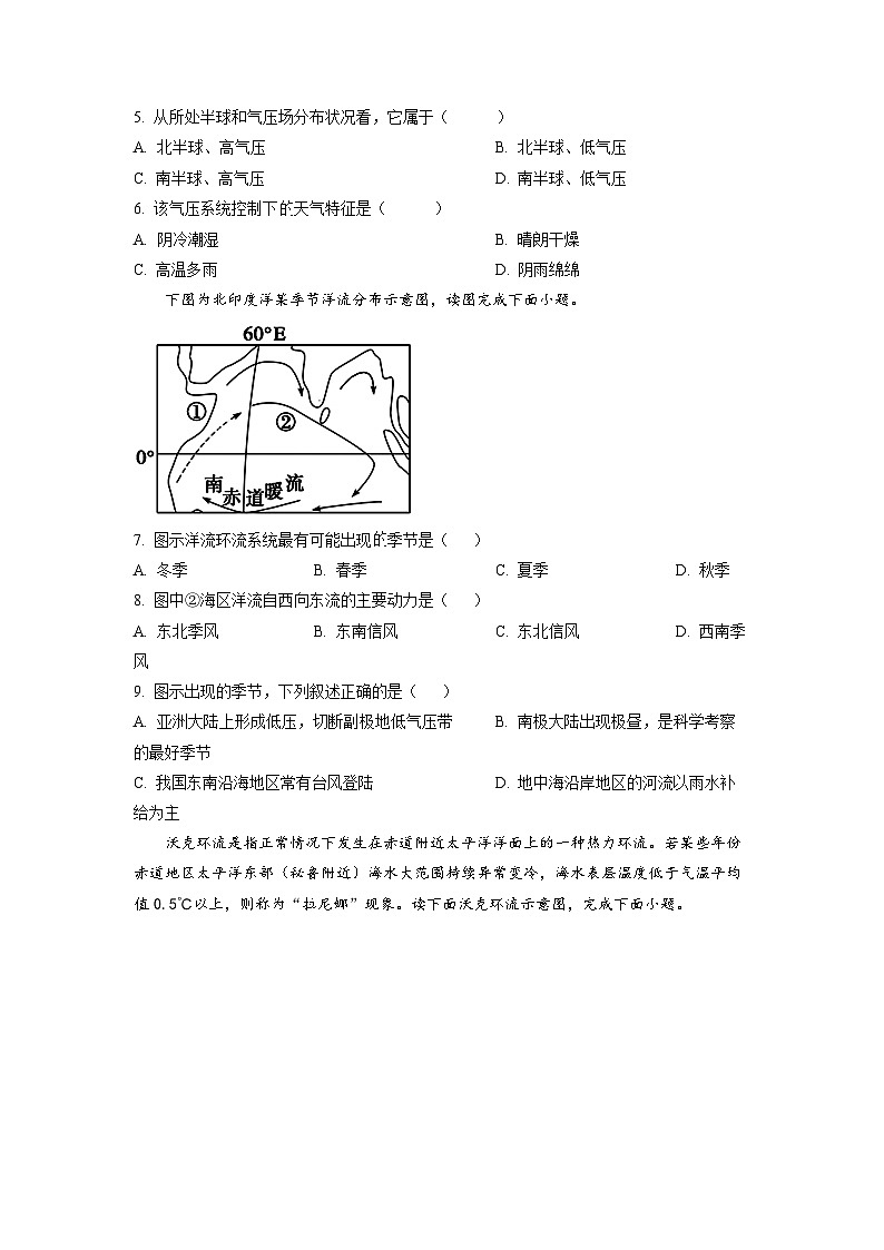 重庆市巫山县官渡中学2021-2022学年高二上学期第二次月考地理试题02
