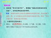 人教版高中地理必修1第三章第一节自然界的水循环课件PPT