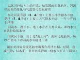 新人教版必修1高中地理第三章地球上的水考点解析课件
