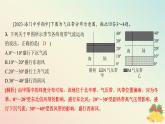 江苏专版2023_2024学年新教材高中地理第三章大气的运动第一节气压带风带与气候第二课时气压带风带季节移动与季风环流分层作业课件湘教版选择性必修1