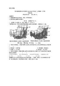 贵州省黔西南州贞丰县某校2023-2024学年高二上学期第一次月考地理试卷