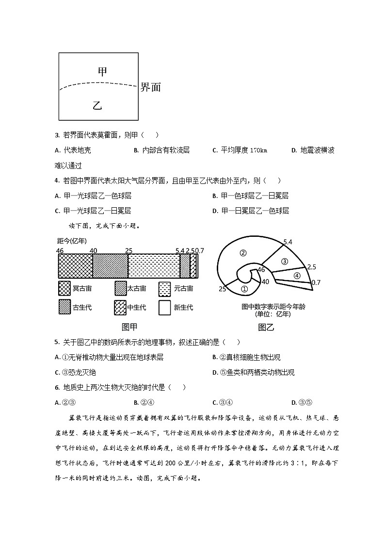 2023滕州一中高一上学期1月期末地理试题含解析02