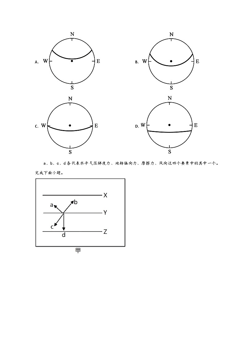 山东省泰安市第二中学2022-2023学年高一上学期12月月考地理试题第3页