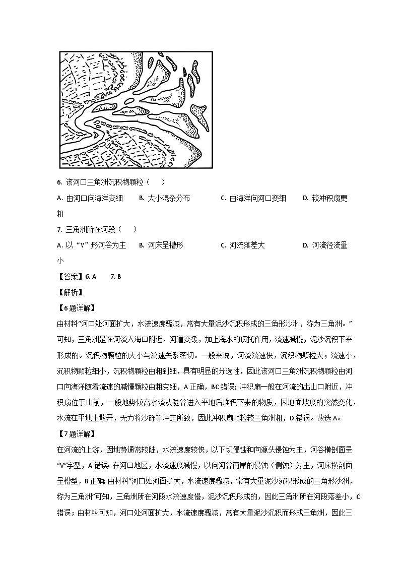 山东省聊城市冠县武训高级中学2022-2023学年高一上学期12月月考地理试题含解析第3页