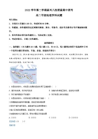 浙江省嘉兴八校联盟2022-2023学年高二地理下学期期中联考试题（Word版附解析）