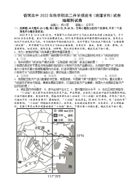 广东省番禺区2022-2023学年高二上学期开学摸底考(地理学科)试卷